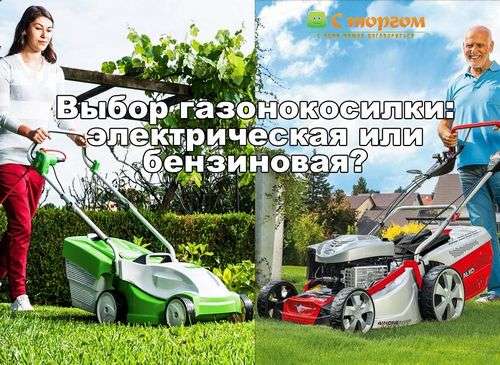 Which Lawnmower Is Better Than A Gasoline Electric Or Battery